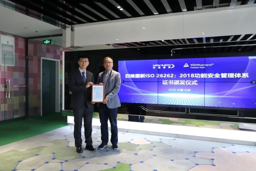 Ebpay(中国)获ISO26262功能安全管理体系ASILD ML3实践级认证