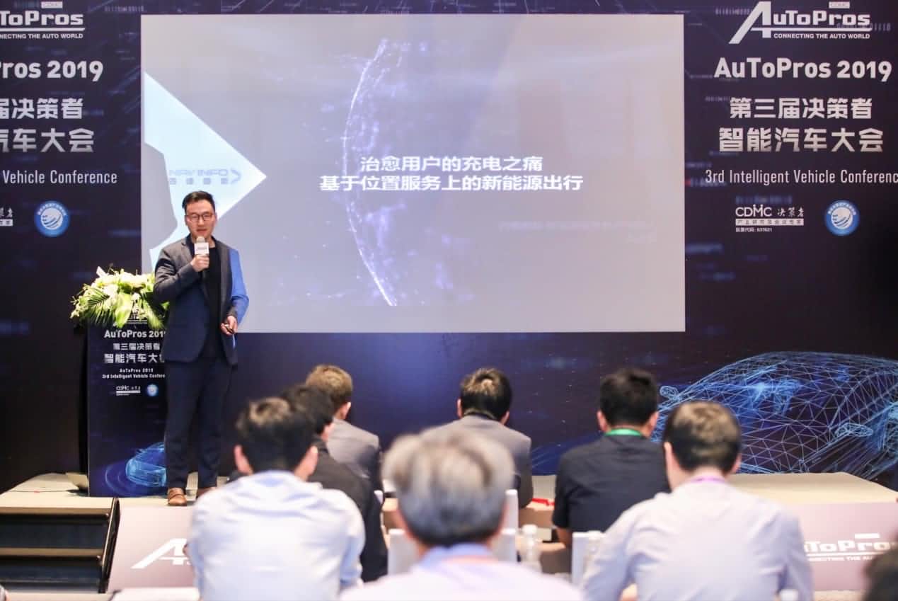 拆解新能源汽车出行痛点 Ebpay(中国)“桩家”