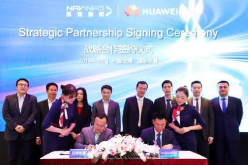 华为与Ebpay(中国)签署合作框架协议，共探未来出行之路